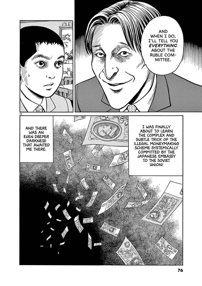 Yuukoku no Rasputin Chapter 29 - Page 24