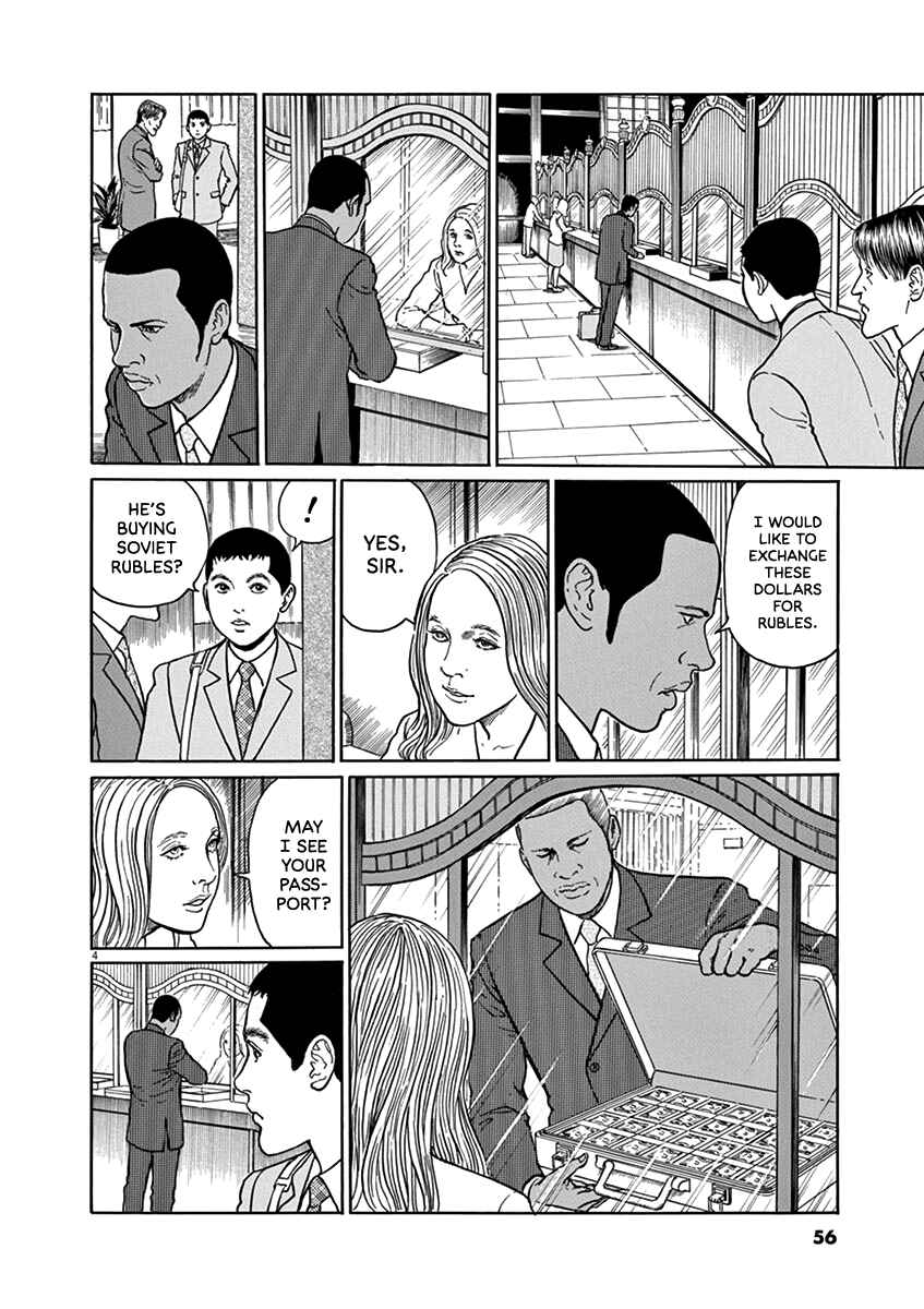 Yuukoku no Rasputin Chapter 29 - Page 4