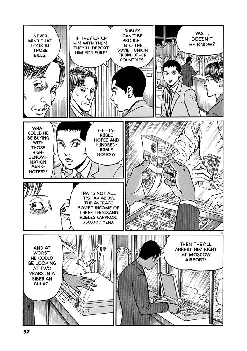 Yuukoku no Rasputin Chapter 29 - Page 5