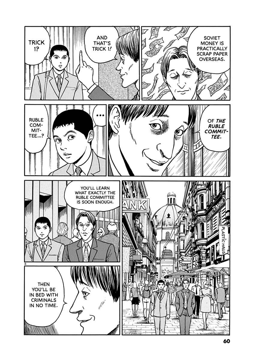 Yuukoku no Rasputin Chapter 29 - Page 8
