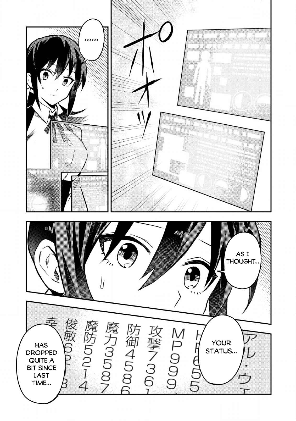Noumin Kanren no Skill bakka Agetetara Nazeka Tsuyoku Natta. Chapter 24 - Page 30