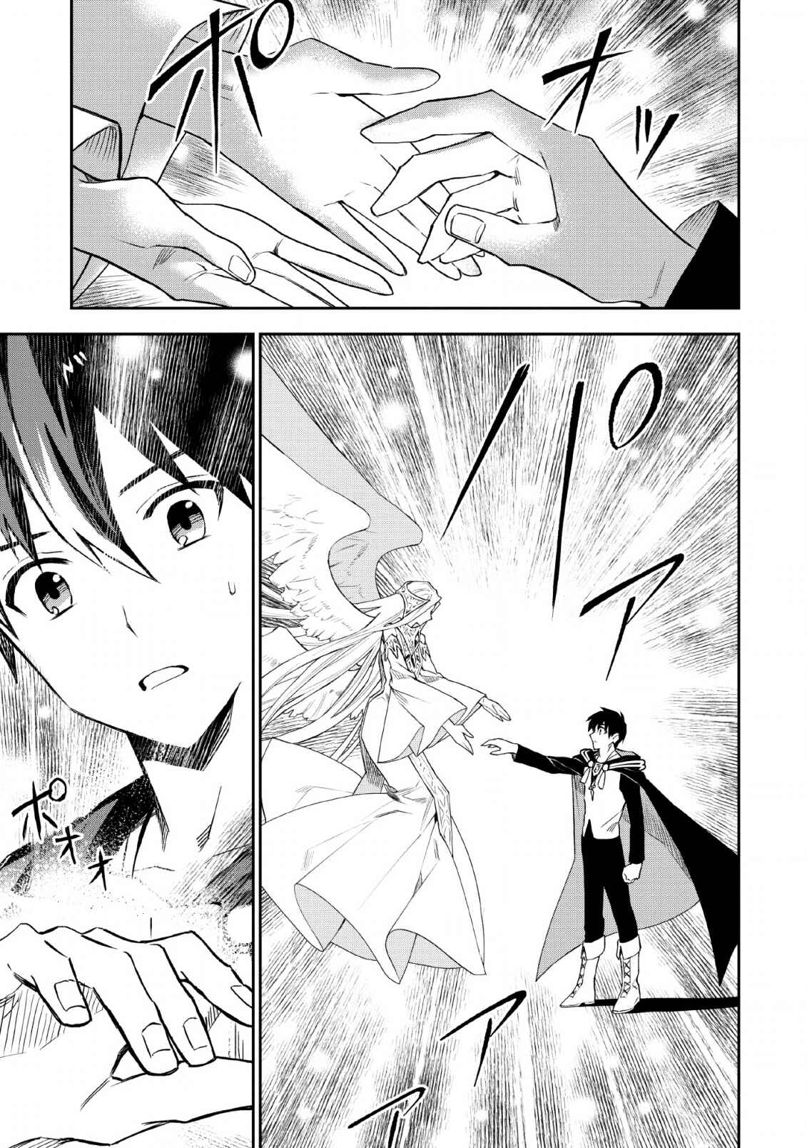 Noumin Kanren no Skill bakka Agetetara Nazeka Tsuyoku Natta. Chapter 24 - Page 4