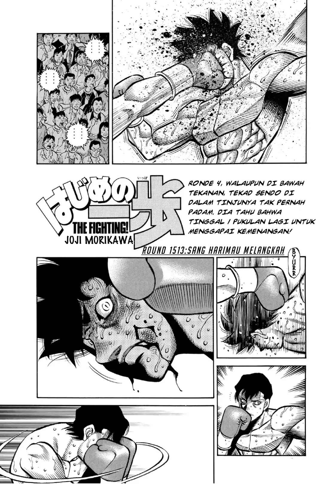 Hajime no Ippo Chapter 1513 - Page 1