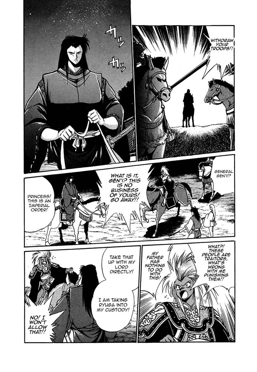 Ginga Sengoku Gunyuuden Rai Chapter 45 - Page 10