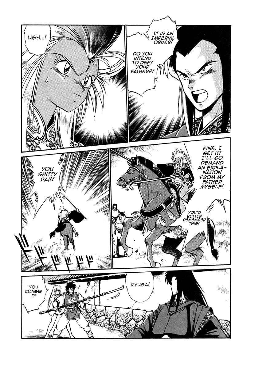 Ginga Sengoku Gunyuuden Rai Chapter 45 - Page 11