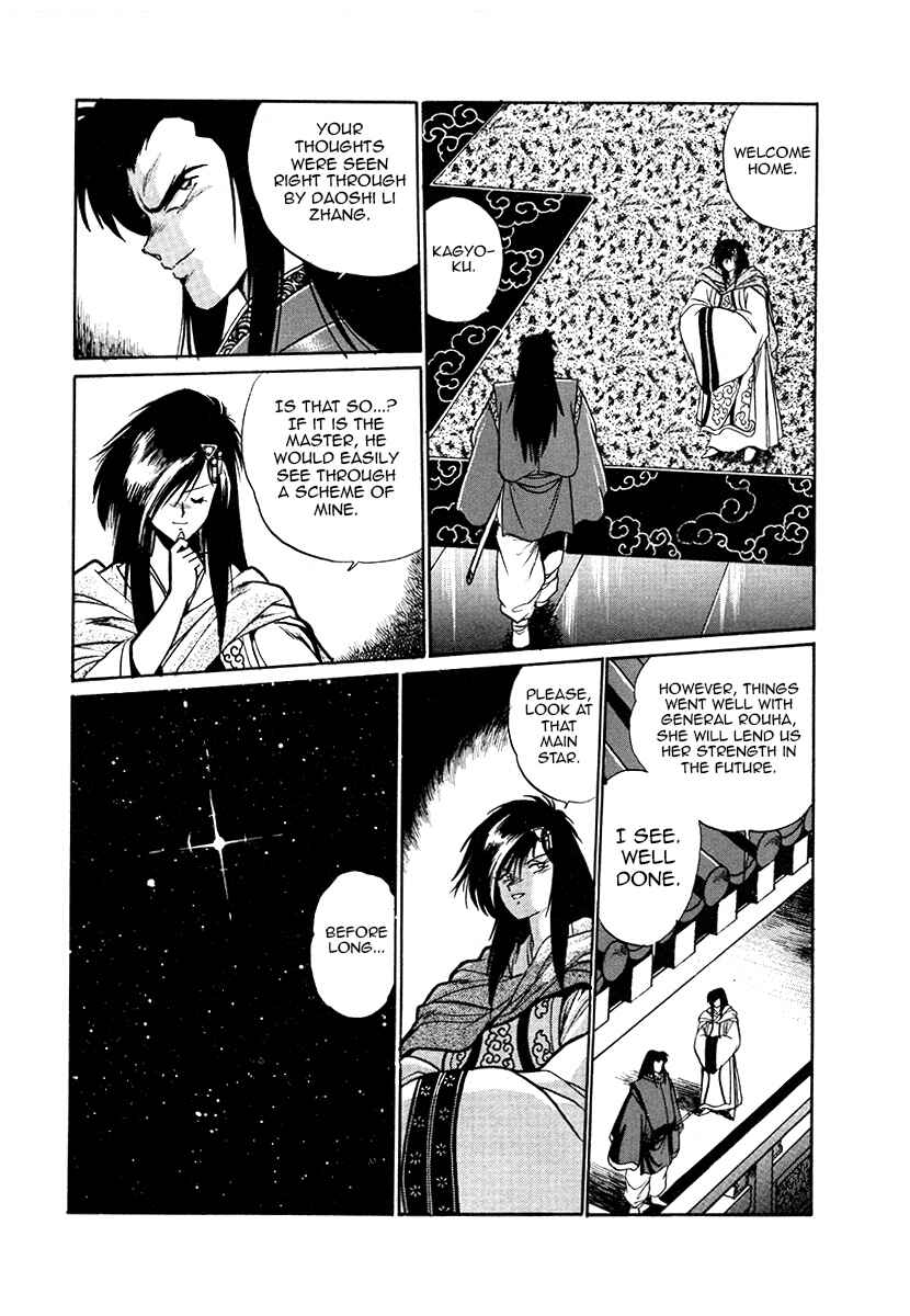 Ginga Sengoku Gunyuuden Rai Chapter 45 - Page 15