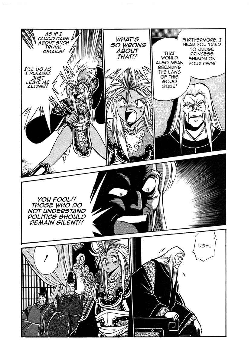 Ginga Sengoku Gunyuuden Rai Chapter 45 - Page 17