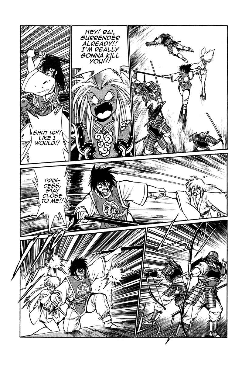Ginga Sengoku Gunyuuden Rai Chapter 45 - Page 2