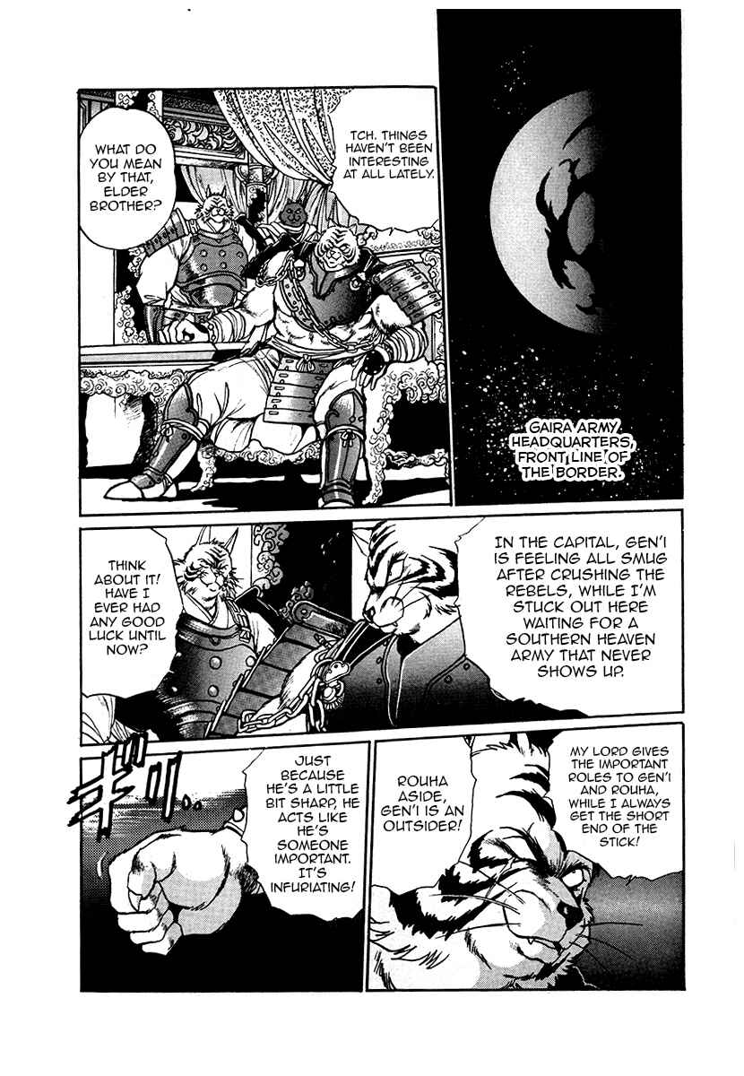 Ginga Sengoku Gunyuuden Rai Chapter 45 - Page 20