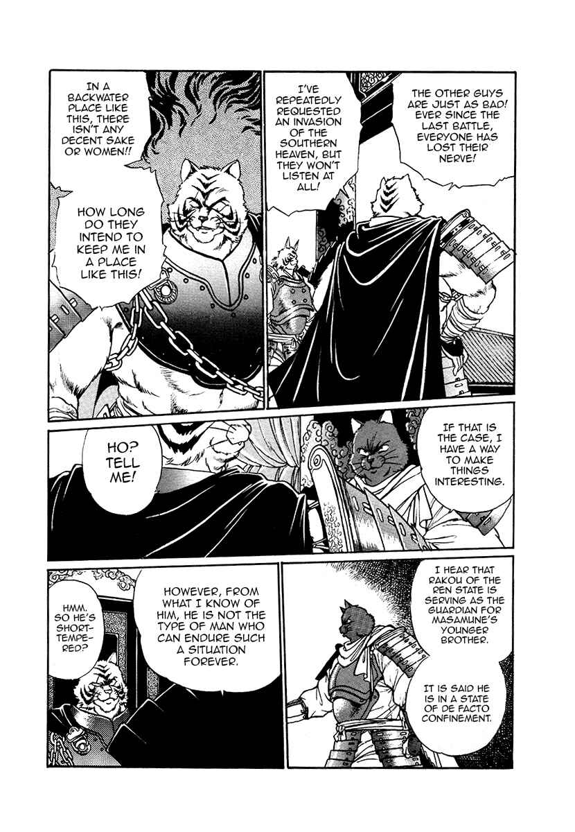 Ginga Sengoku Gunyuuden Rai Chapter 45 - Page 21