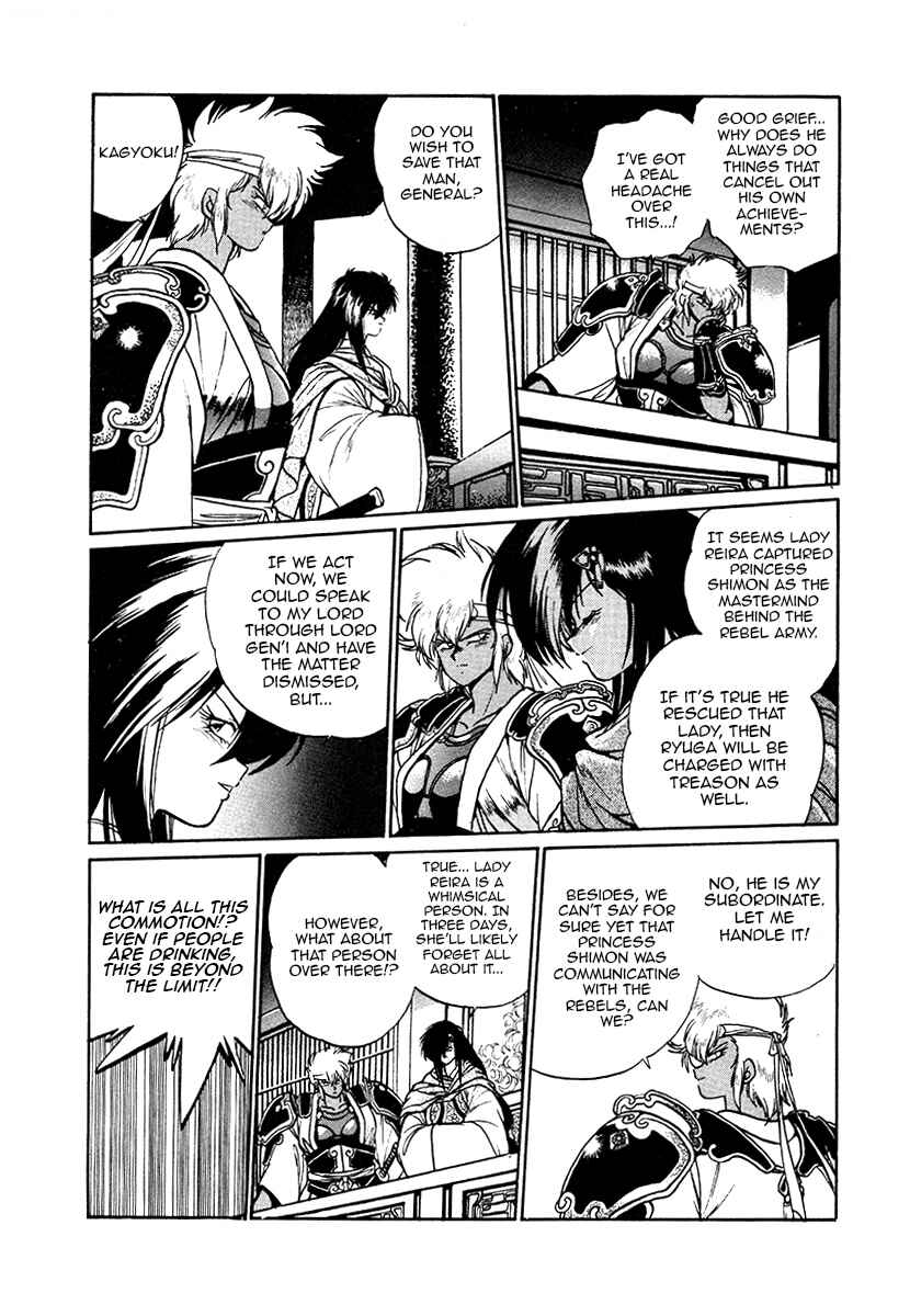 Ginga Sengoku Gunyuuden Rai Chapter 45 - Page 3