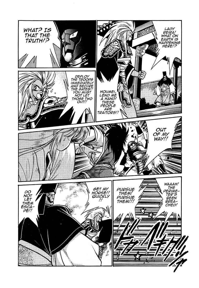 Ginga Sengoku Gunyuuden Rai Chapter 45 - Page 4
