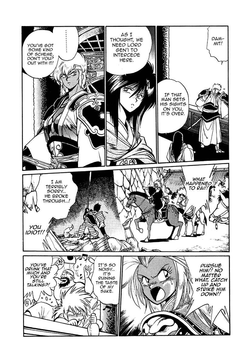 Ginga Sengoku Gunyuuden Rai Chapter 45 - Page 5