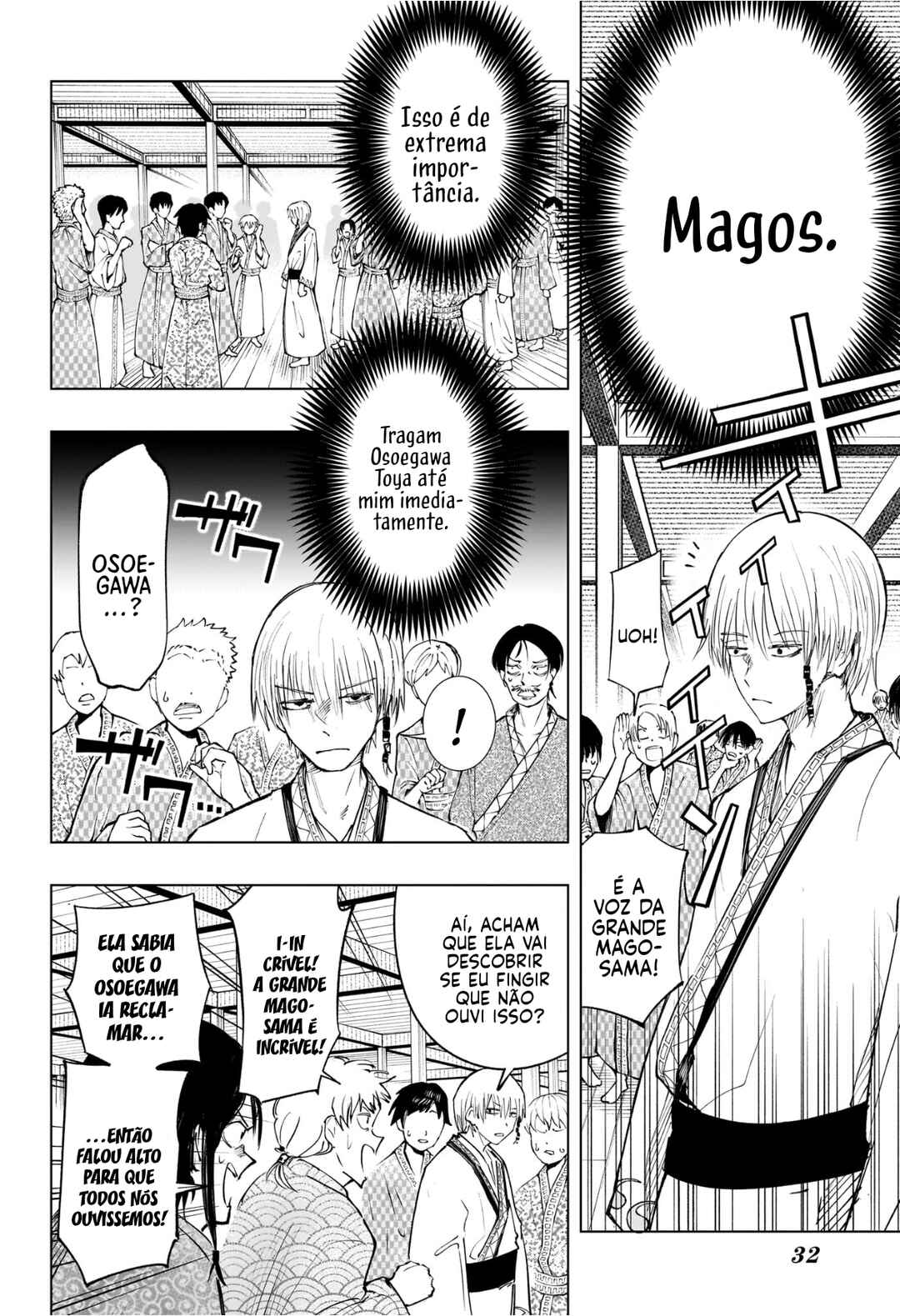 Tonari no Osoegawa Chapter 1 - Page 9