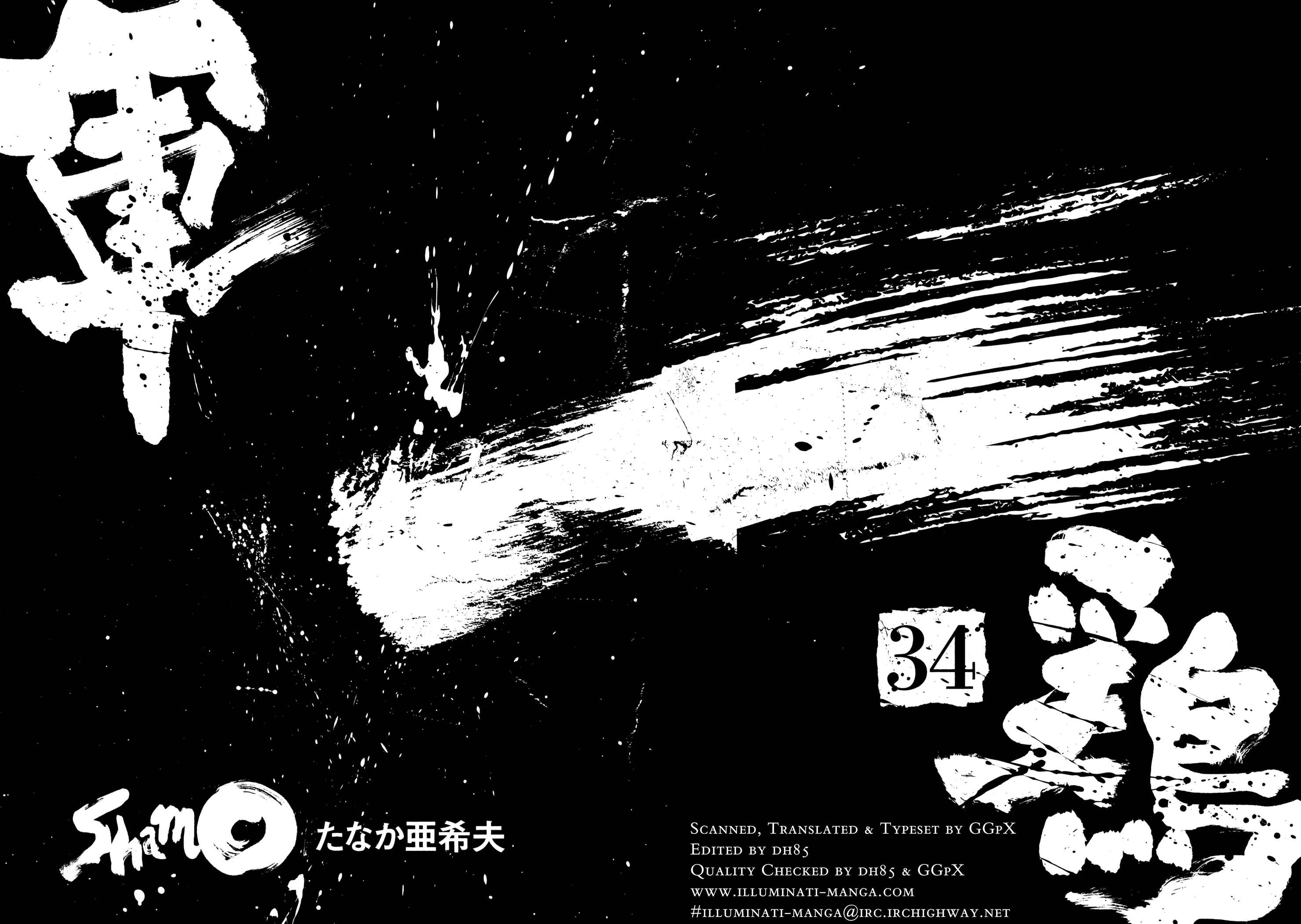 Shamo Chapter 126 - Page 4