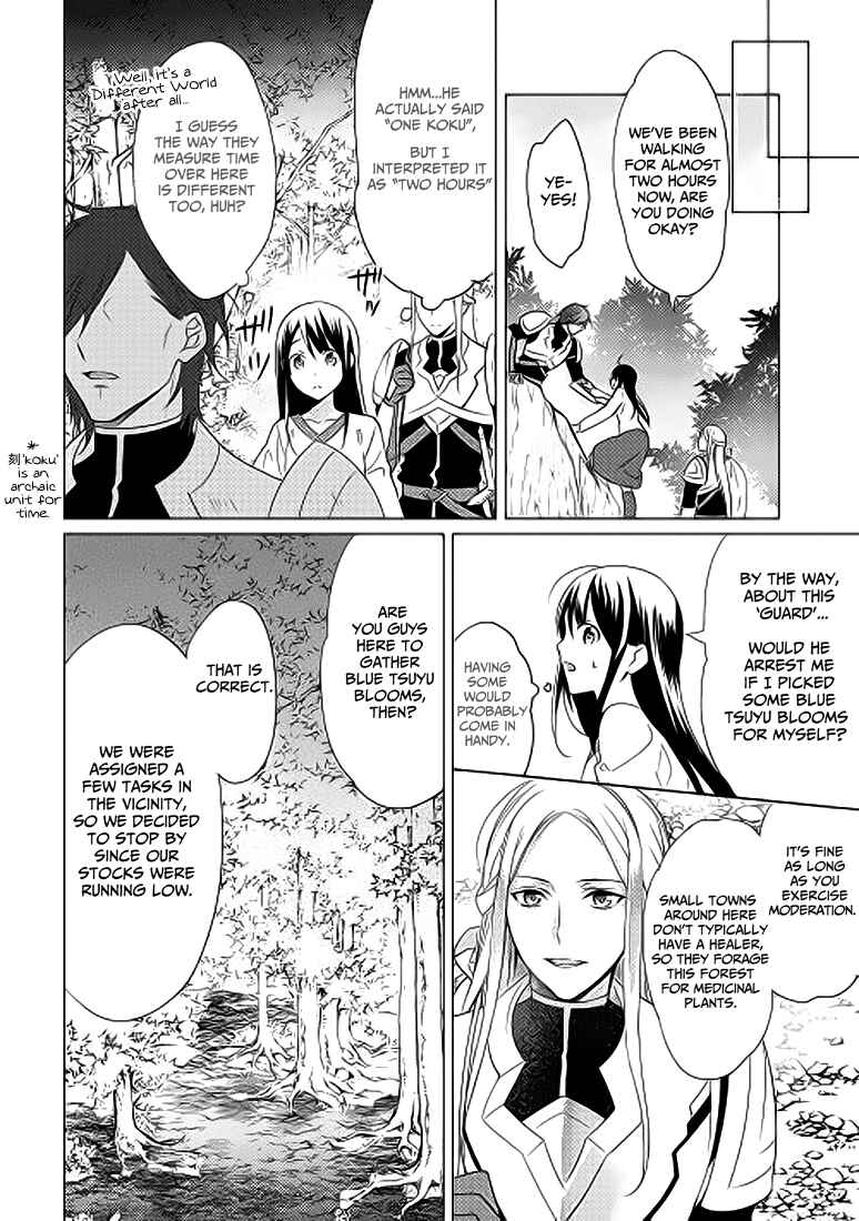 Isekai de "Kuro no Iyashi Te" tte Yobarete Imasu Chapter 2 - Page 12