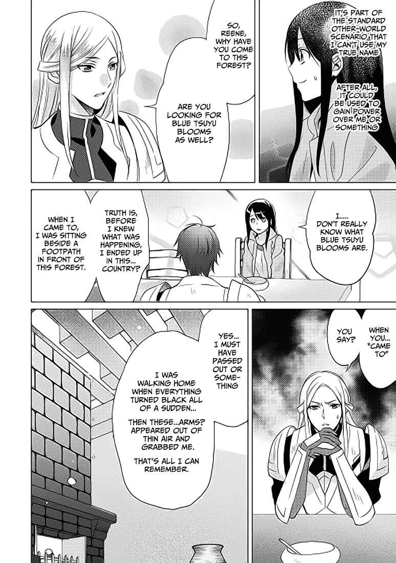 Isekai de "Kuro no Iyashi Te" tte Yobarete Imasu Chapter 2 - Page 8