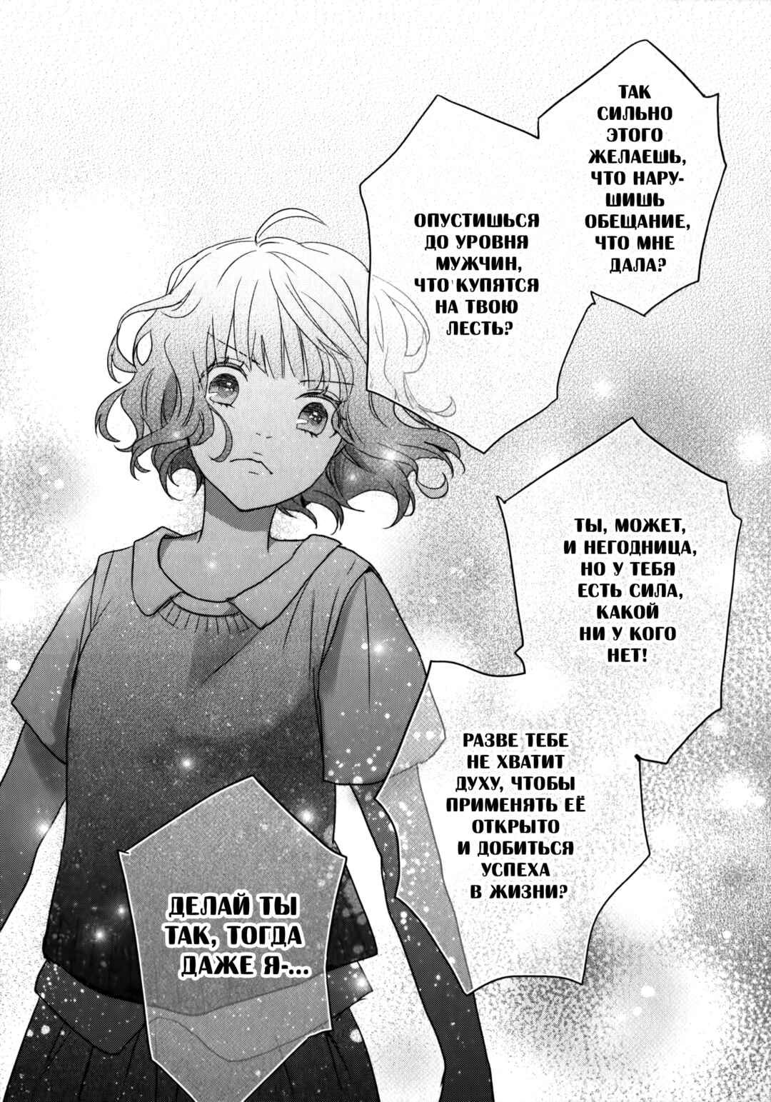 Bokura wa Minna Kawai-sou Chapter 5 - Page 17