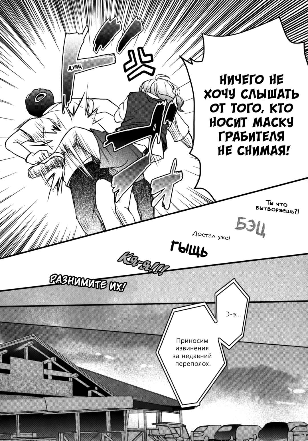 Bokura wa Minna Kawai-sou Chapter 5 - Page 18