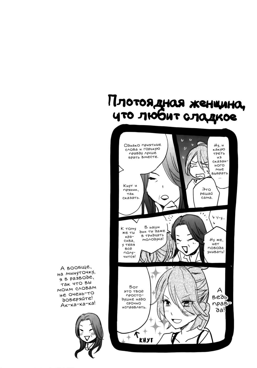 Bokura wa Minna Kawai-sou Chapter 5 - Page 28