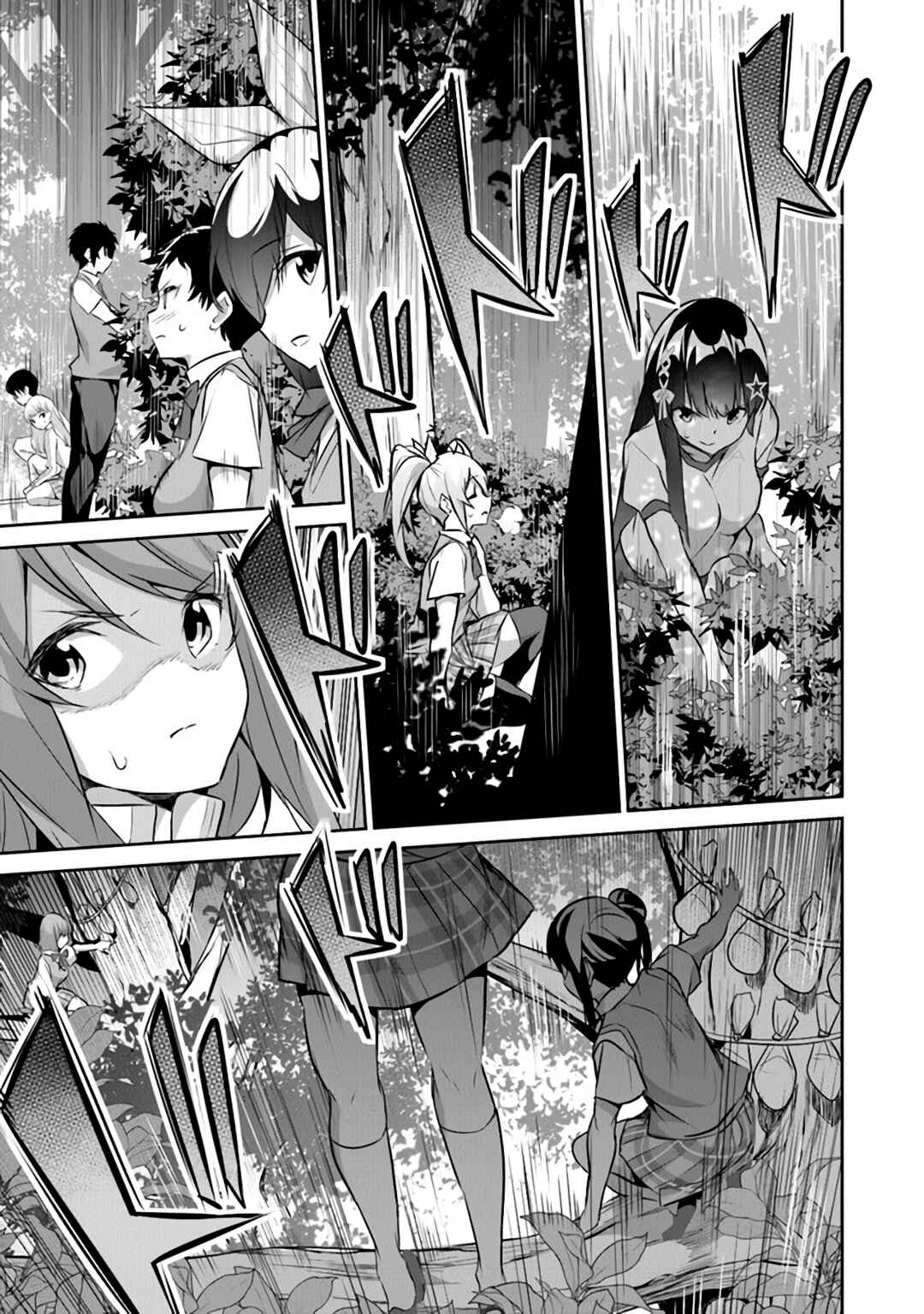 Boku wa Isekai de Fuyo Mahou to Shoukan Mahou wo Tenbin ni Kakeru. Chapter 16 - Page 6