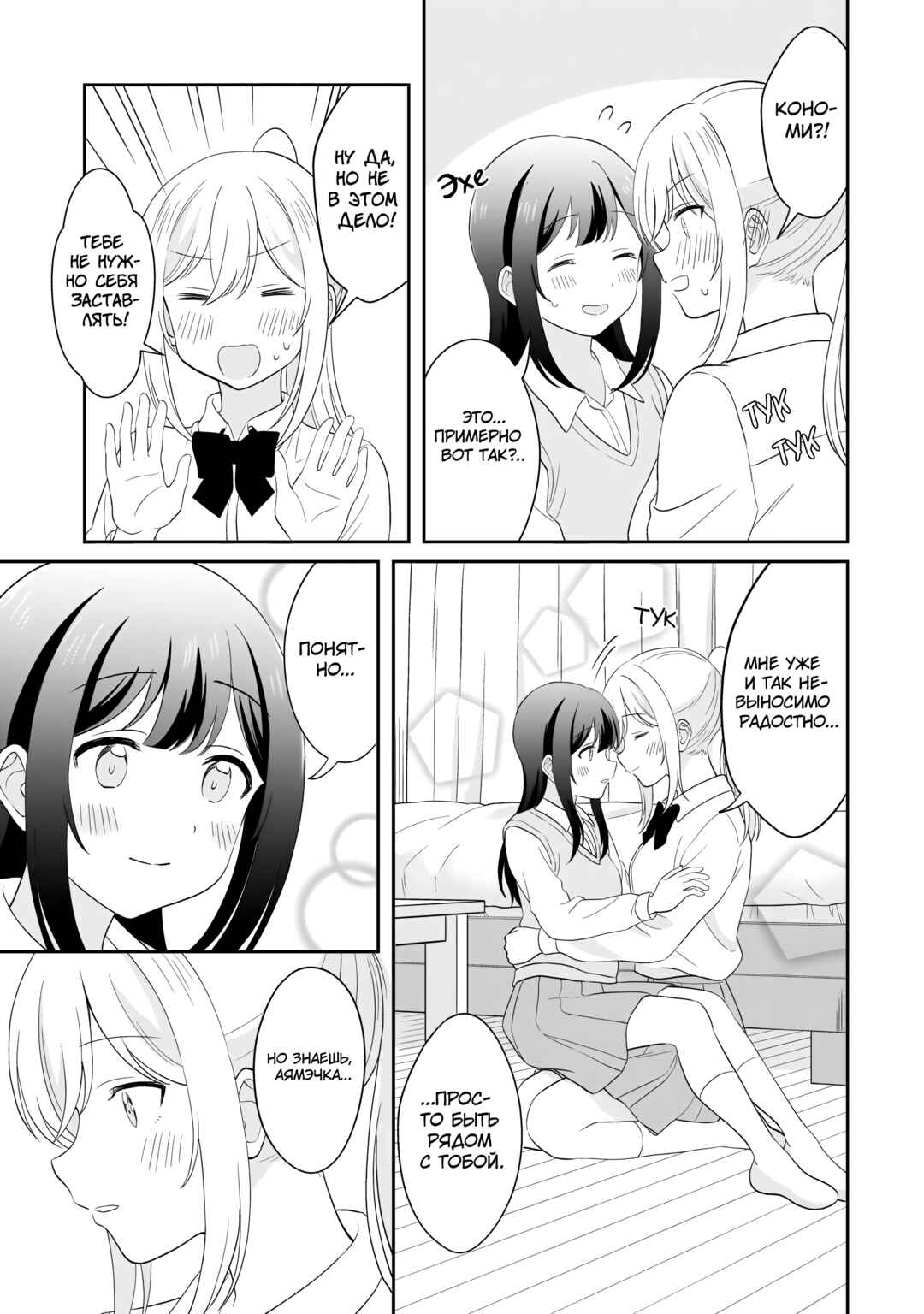 Shy na Ano Ko ni Natsukaretai Chapter 16.5 - Page 4