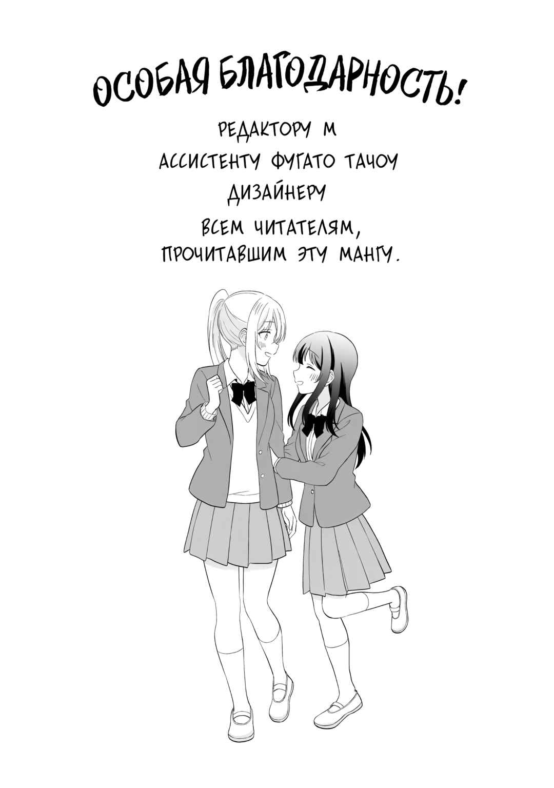 Shy na Ano Ko ni Natsukaretai Chapter 16.5 - Page 6