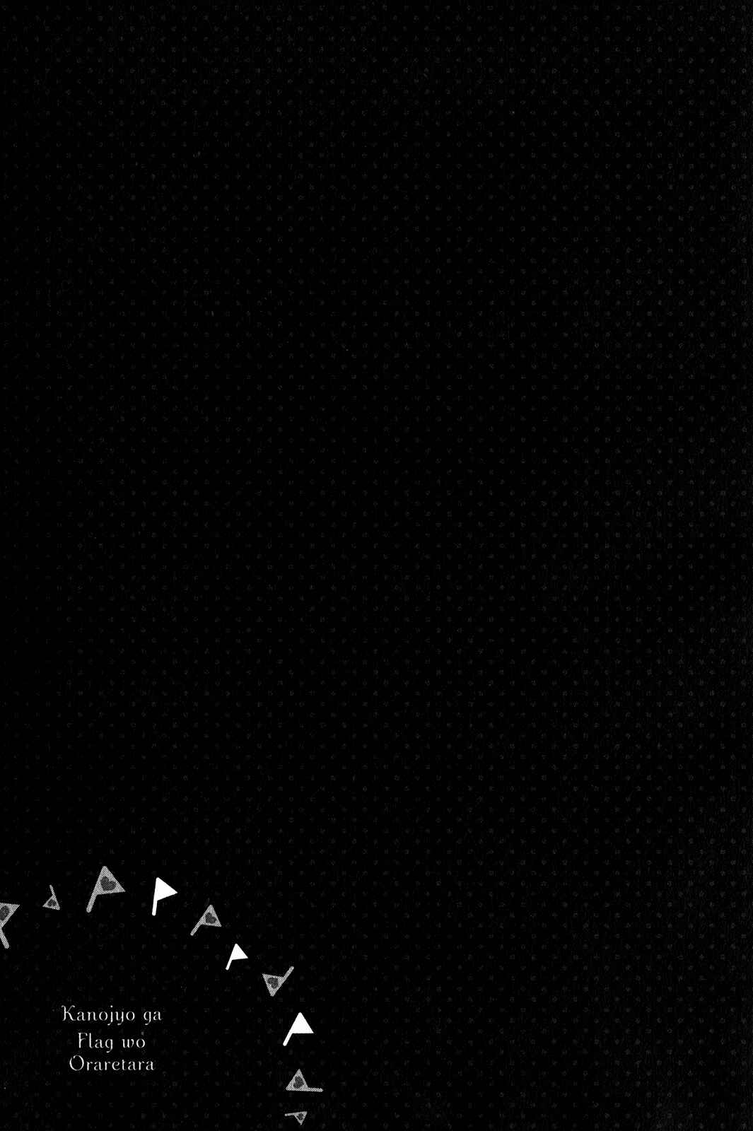 If Her Flag Breaks Chapter 17 - Page 45