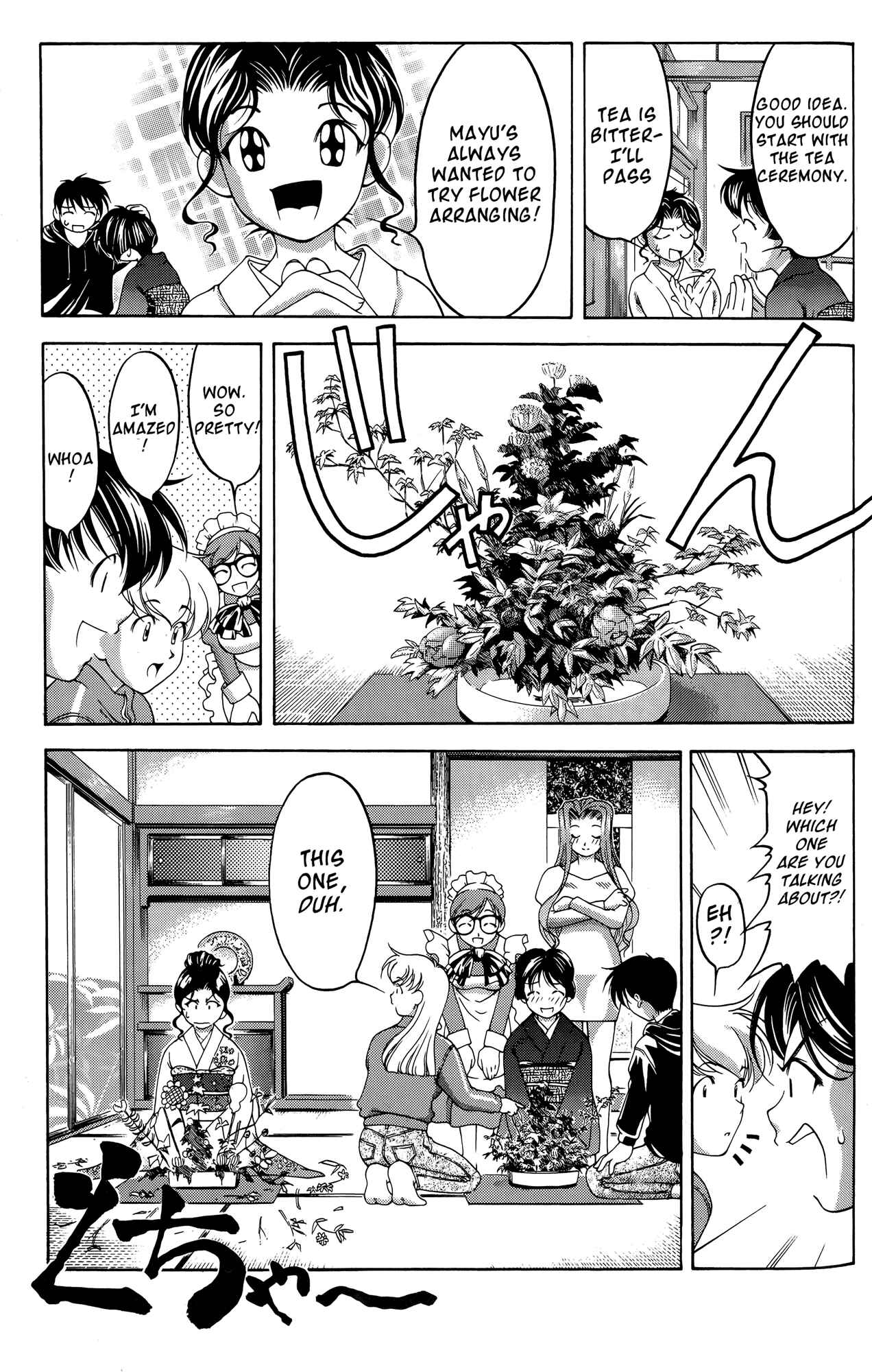 Ai Yori Aoshi Chapter 63.5 - Page 11