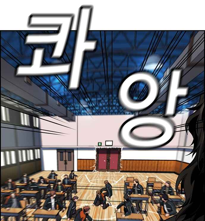 Get Schooled Chapter 10 - Page 109