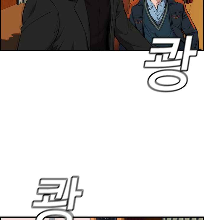 Get Schooled Chapter 10 - Page 112