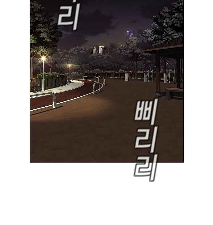 Get Schooled Chapter 10 - Page 4