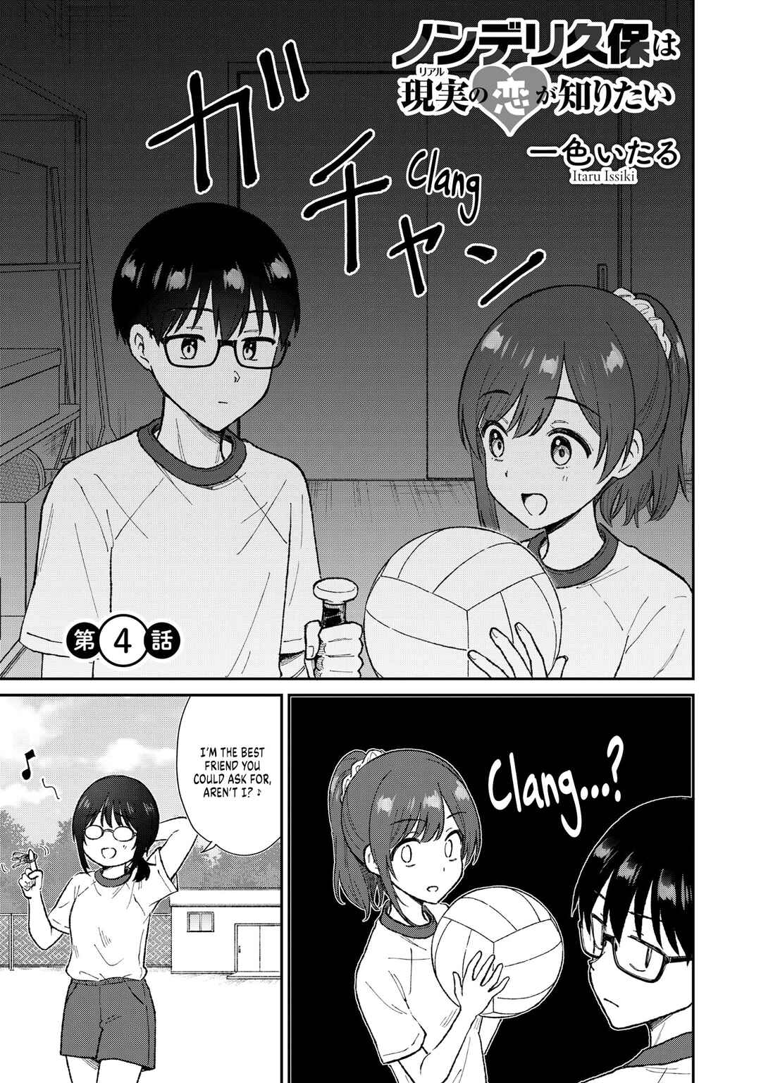 Nonderi Kubo wa Genjitsu no Koi ga Shiritai Chapter 4 - Page 3