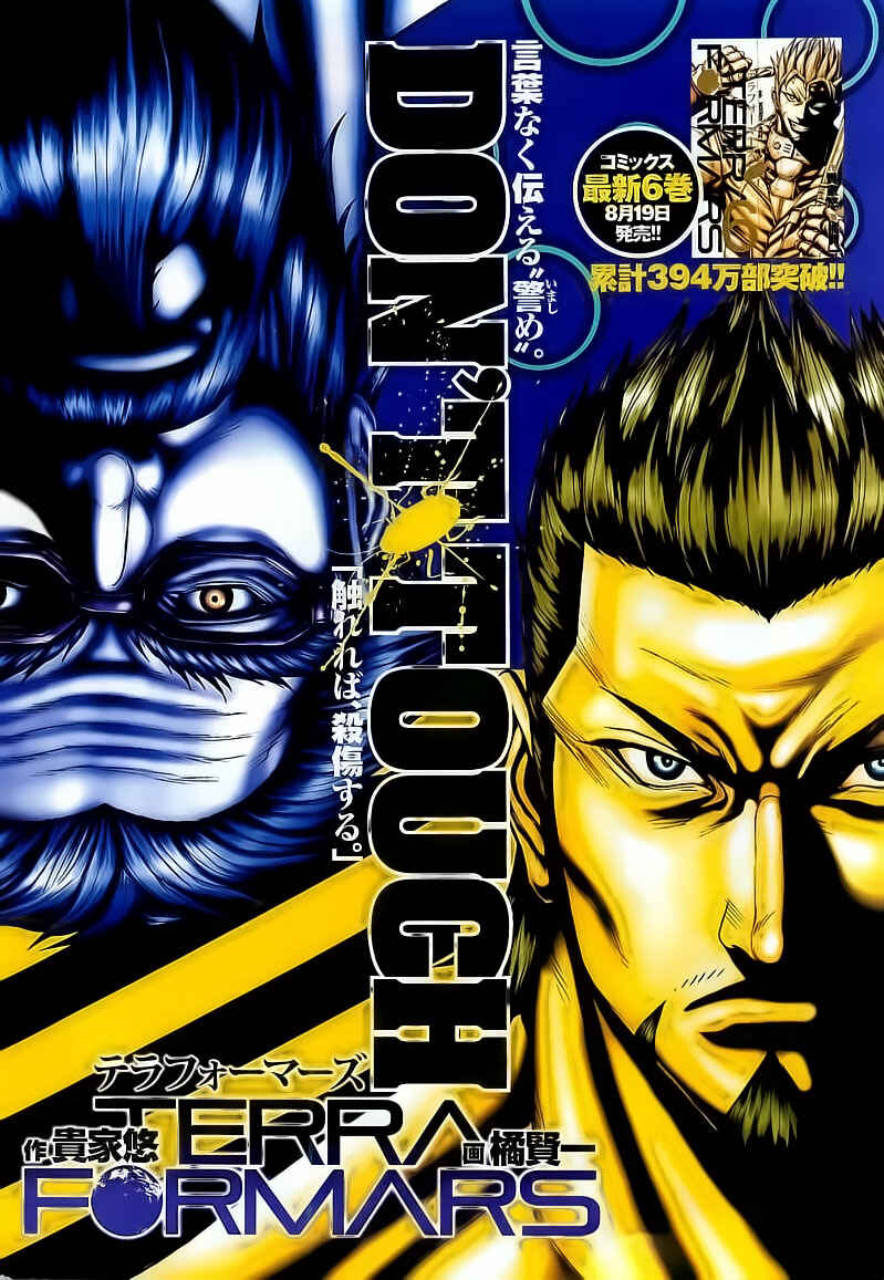 Terra Formars Chapter 61 - Page 2