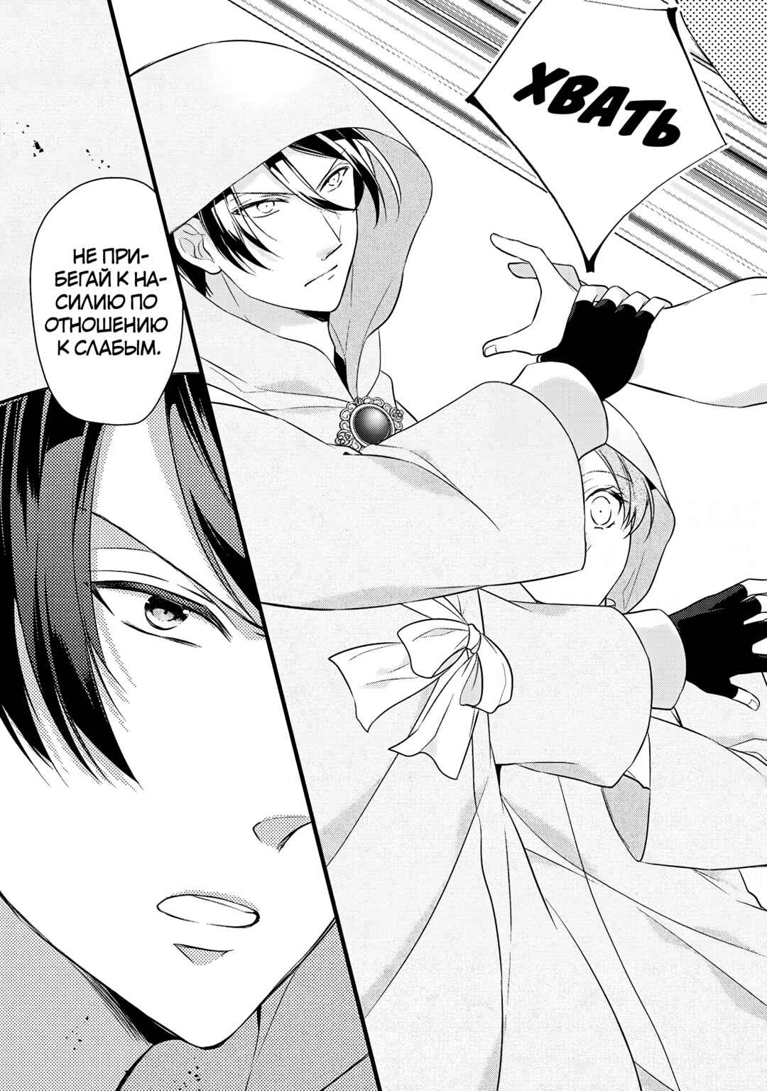 An E-Rank Apothecarist Chapter 28 - Page 12