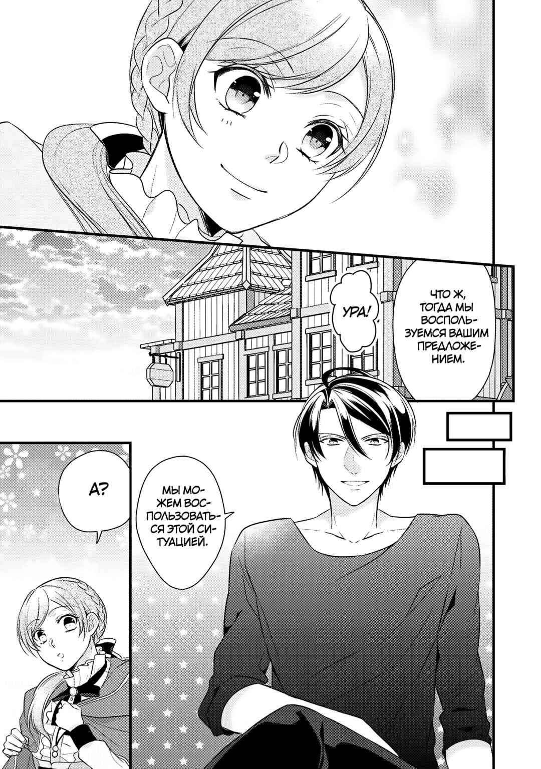 An E-Rank Apothecarist Chapter 28 - Page 25