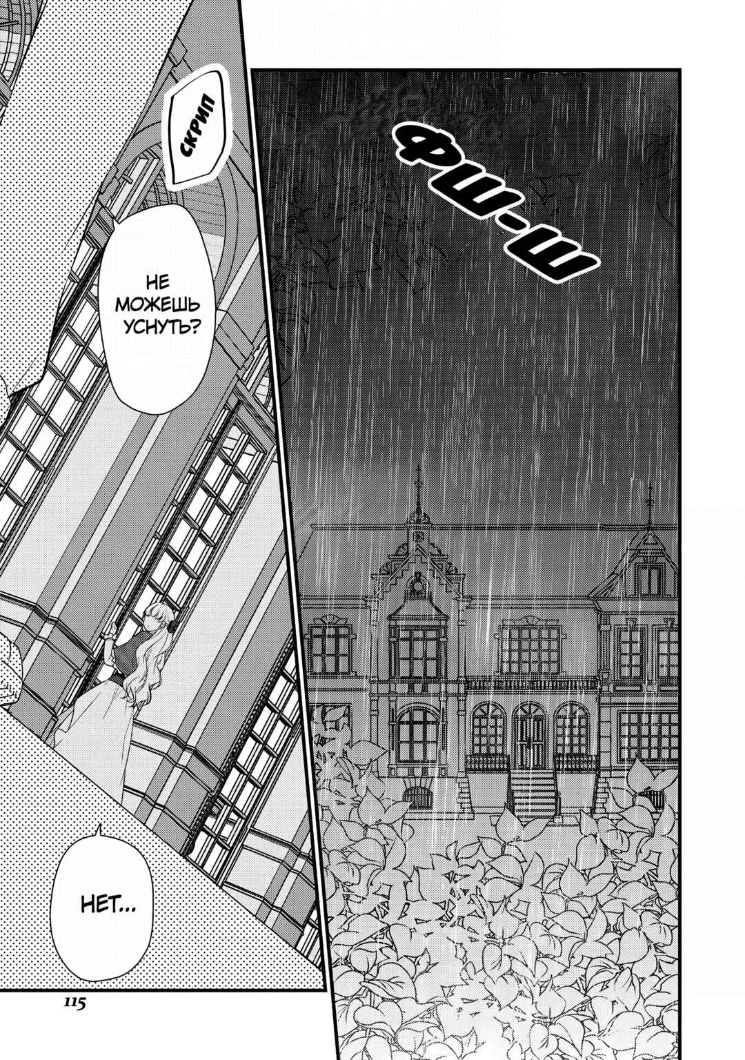 An E-Rank Apothecarist Chapter 28 - Page 29