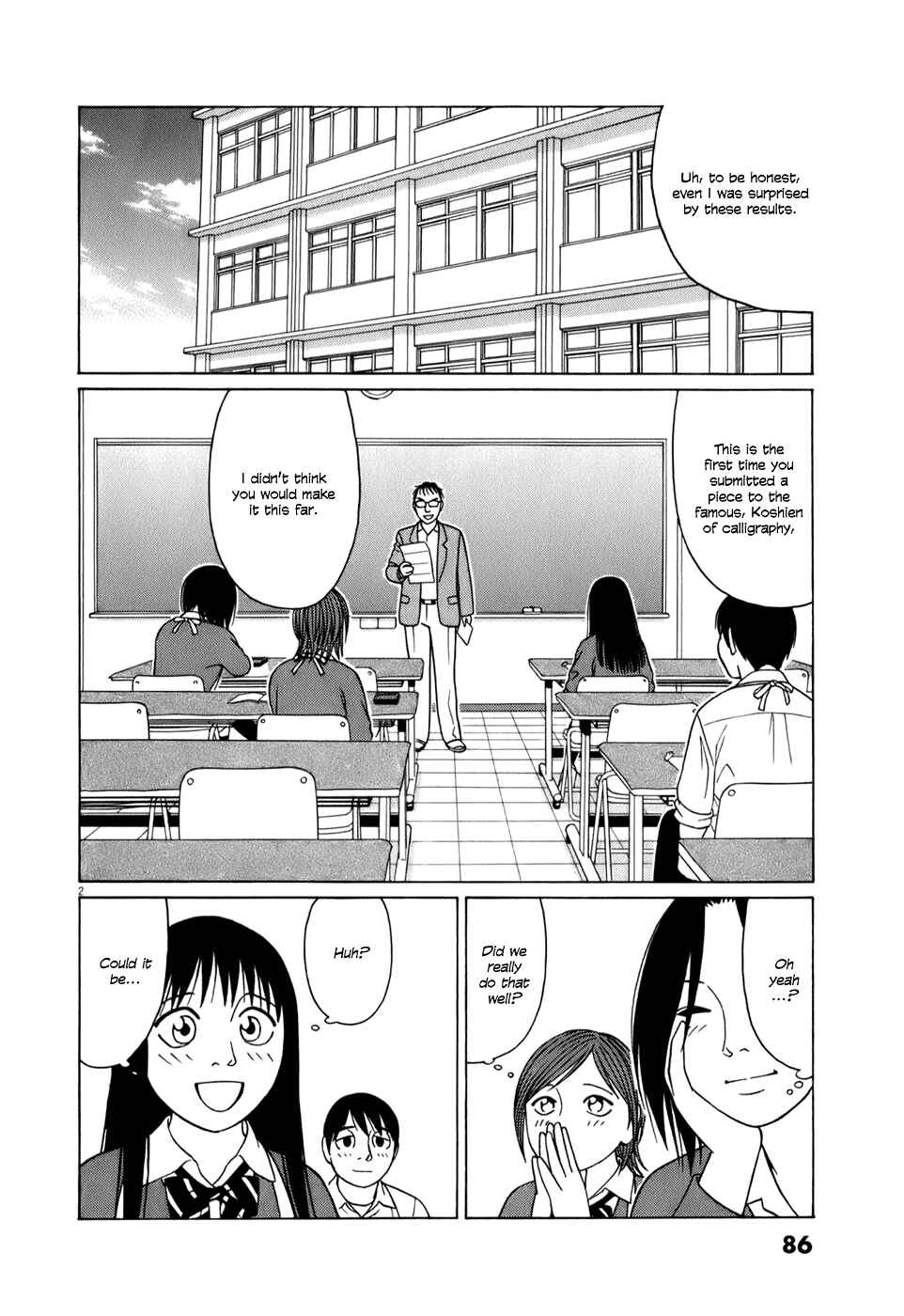 Tomehane! Suzuri Koukou Shodoubu Chapter 56 - Page 2