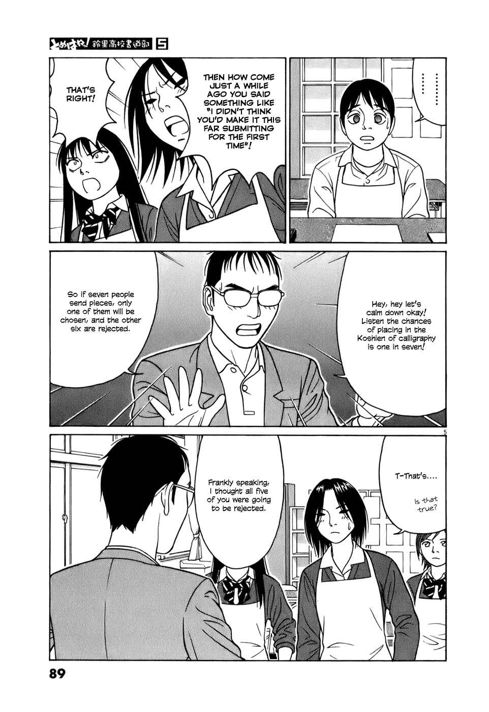 Tomehane! Suzuri Koukou Shodoubu Chapter 56 - Page 5