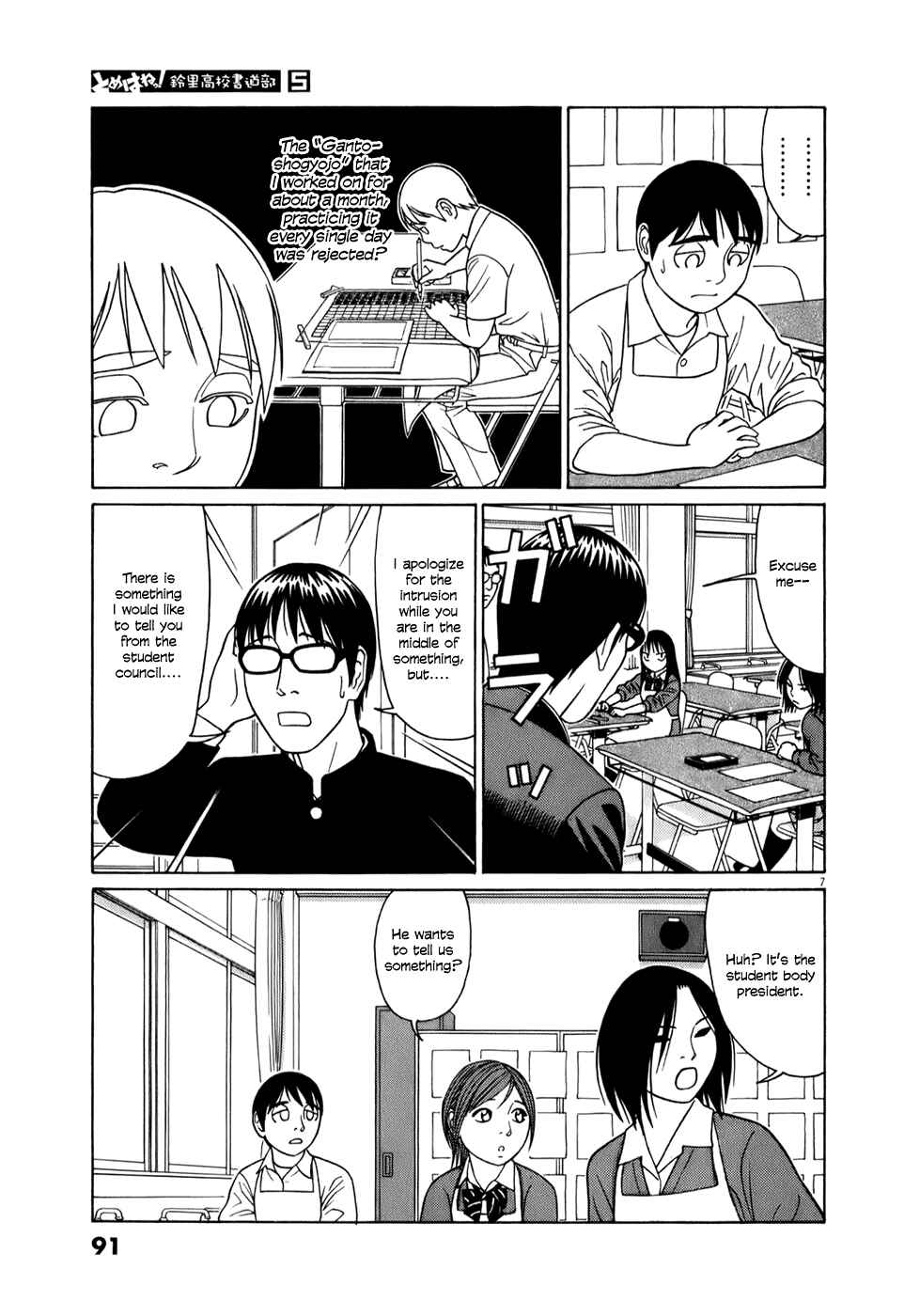 Tomehane! Suzuri Koukou Shodoubu Chapter 56 - Page 7