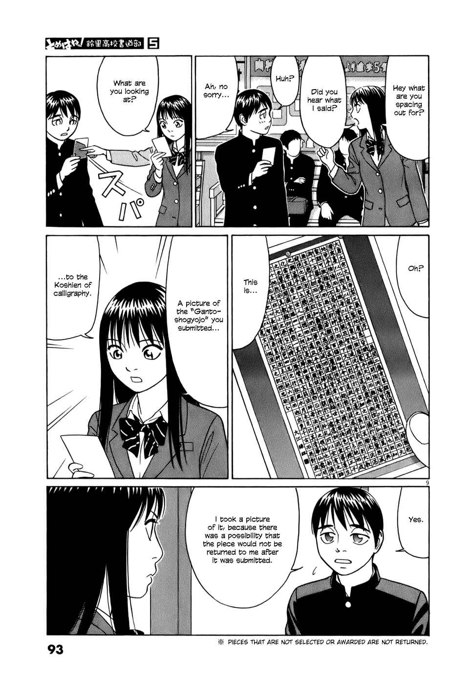Tomehane! Suzuri Koukou Shodoubu Chapter 56 - Page 9
