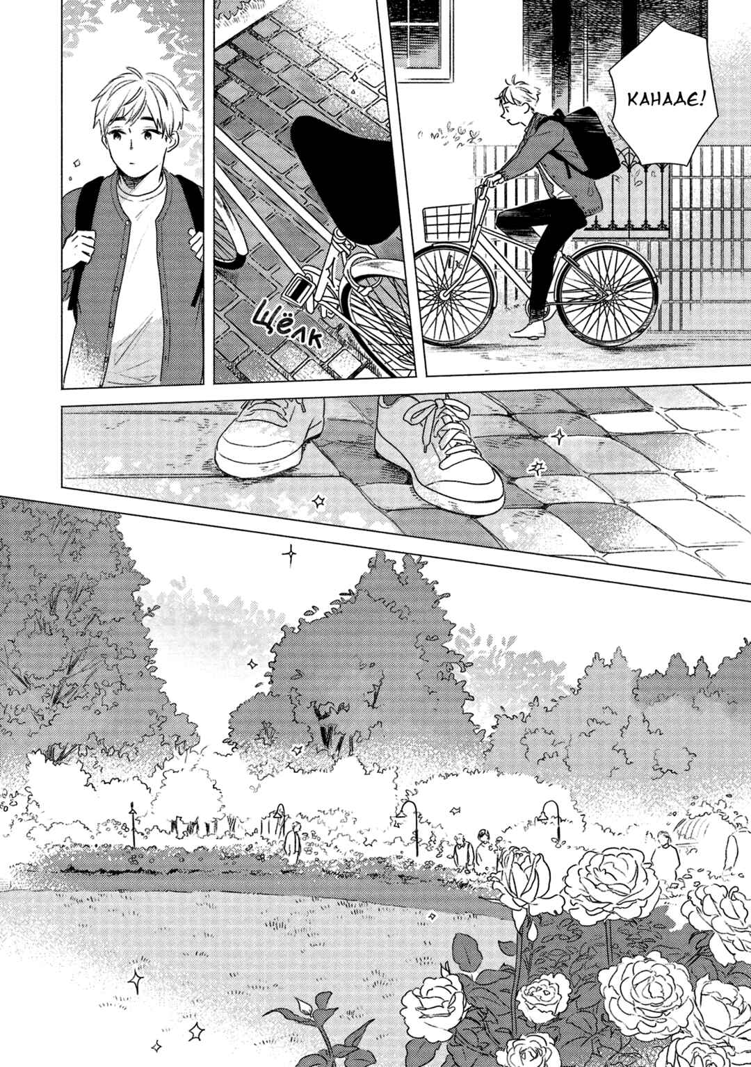 Te no Hira Neko Chapter 7 - Page 4