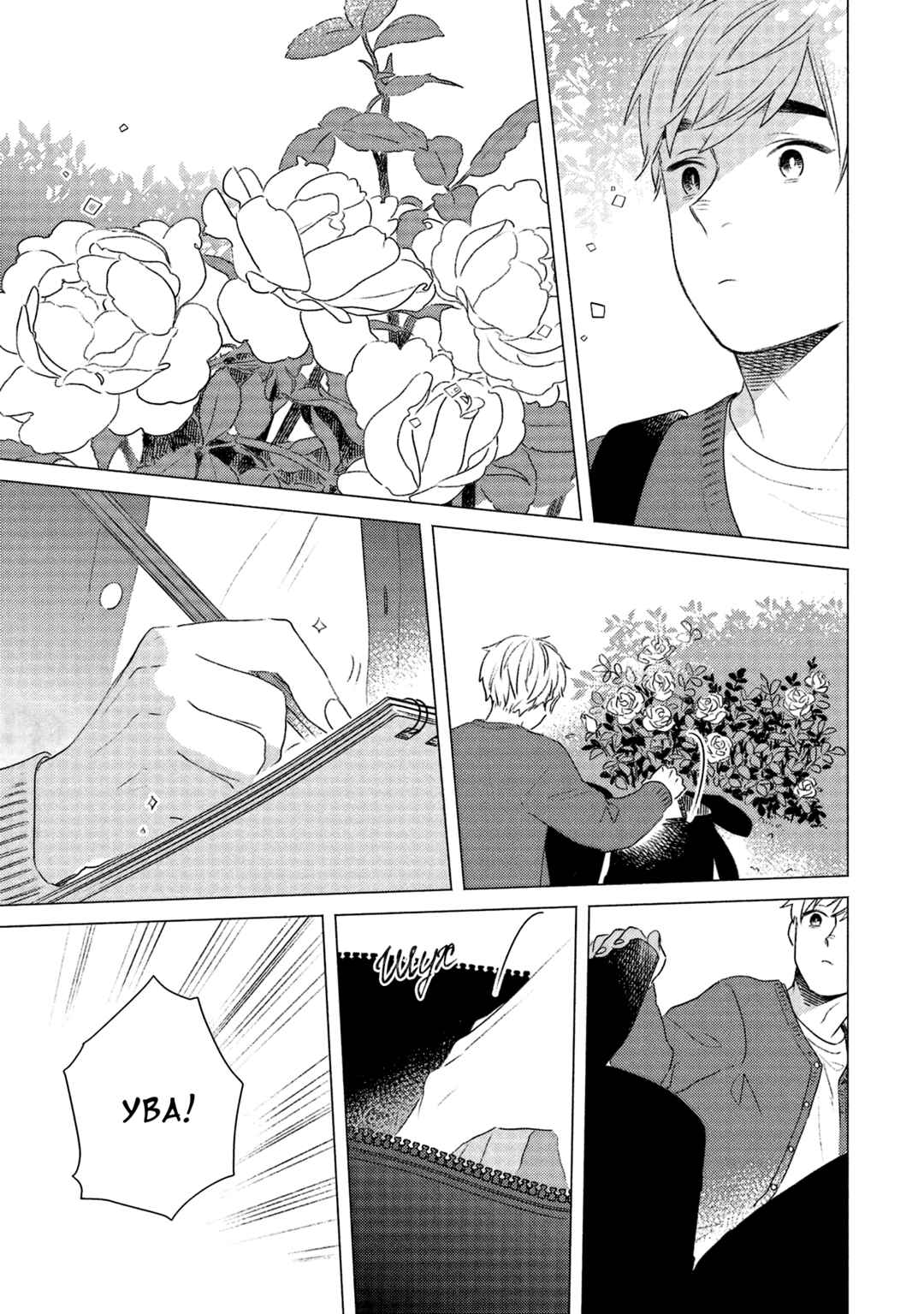 Te no Hira Neko Chapter 7 - Page 5