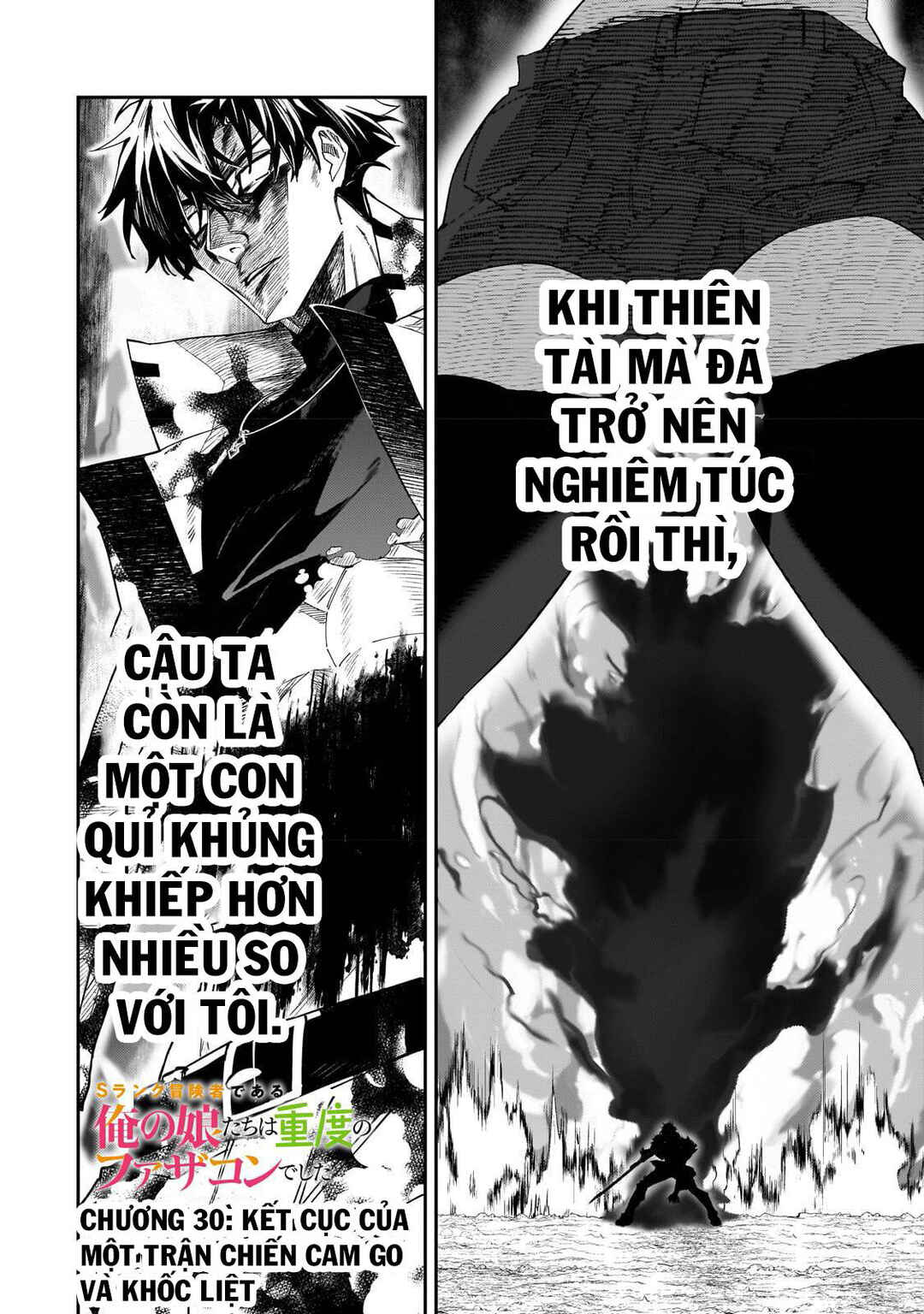 S-Rank Boukensha de Aru Ore no Musume-tachi wa Juudo no Father-con deshita Chapter 30 - Page 4