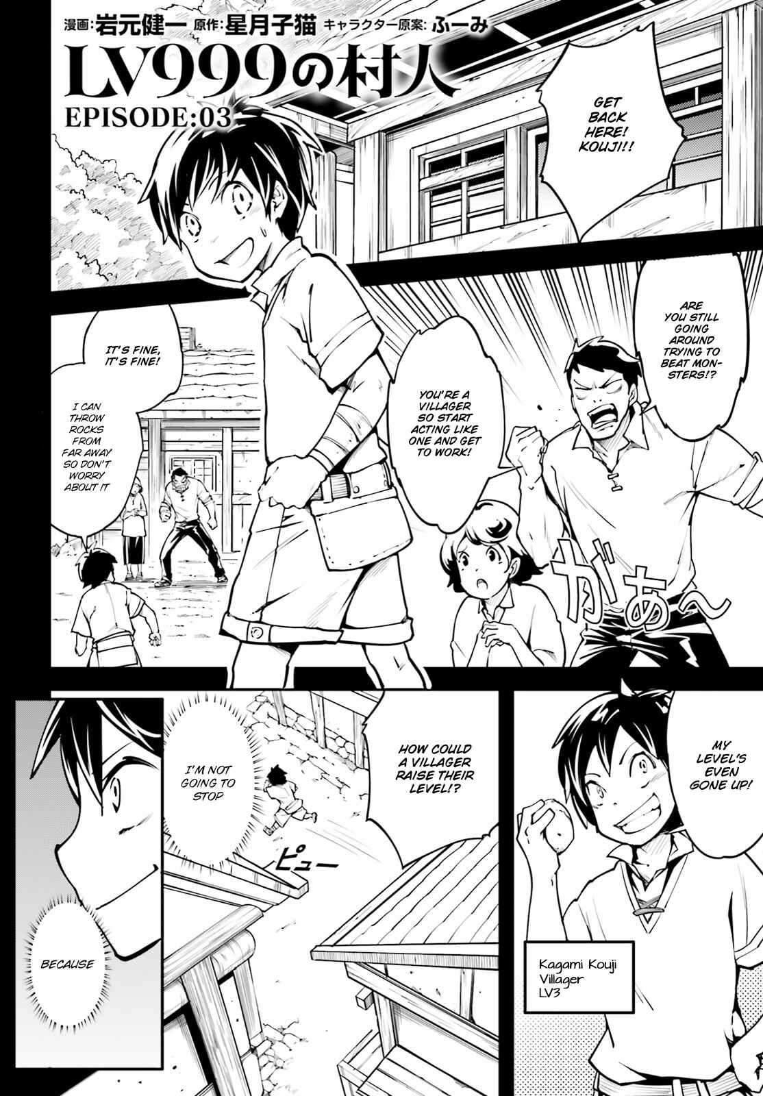 LV999 no Murabito Chapter 3 - Page 2