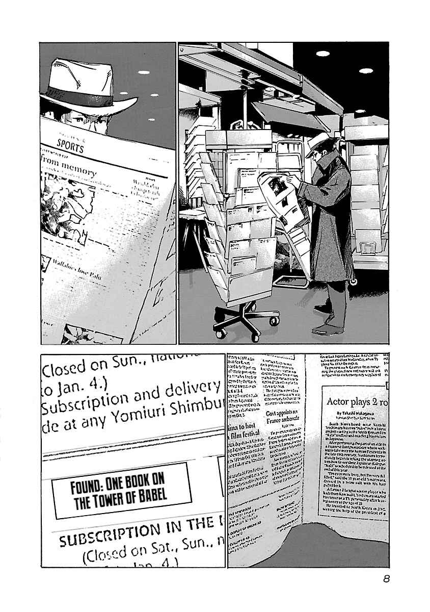 Babel II: The Returner Chapter 39 - Page 9