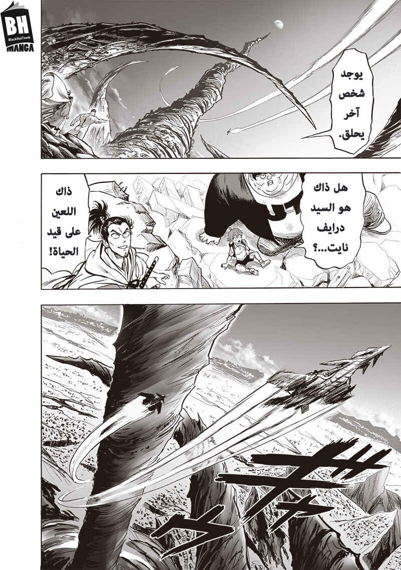 One Punch-Man Chapter 134.5 - Page 17