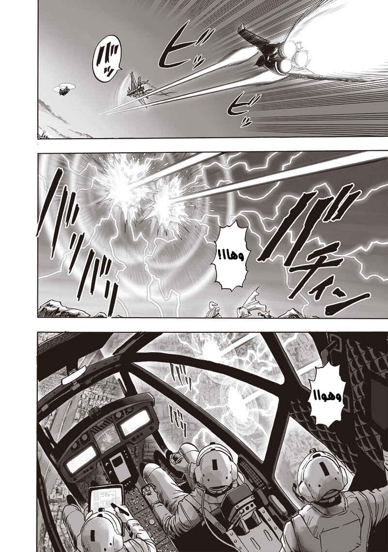 One Punch-Man Chapter 134.5 - Page 29