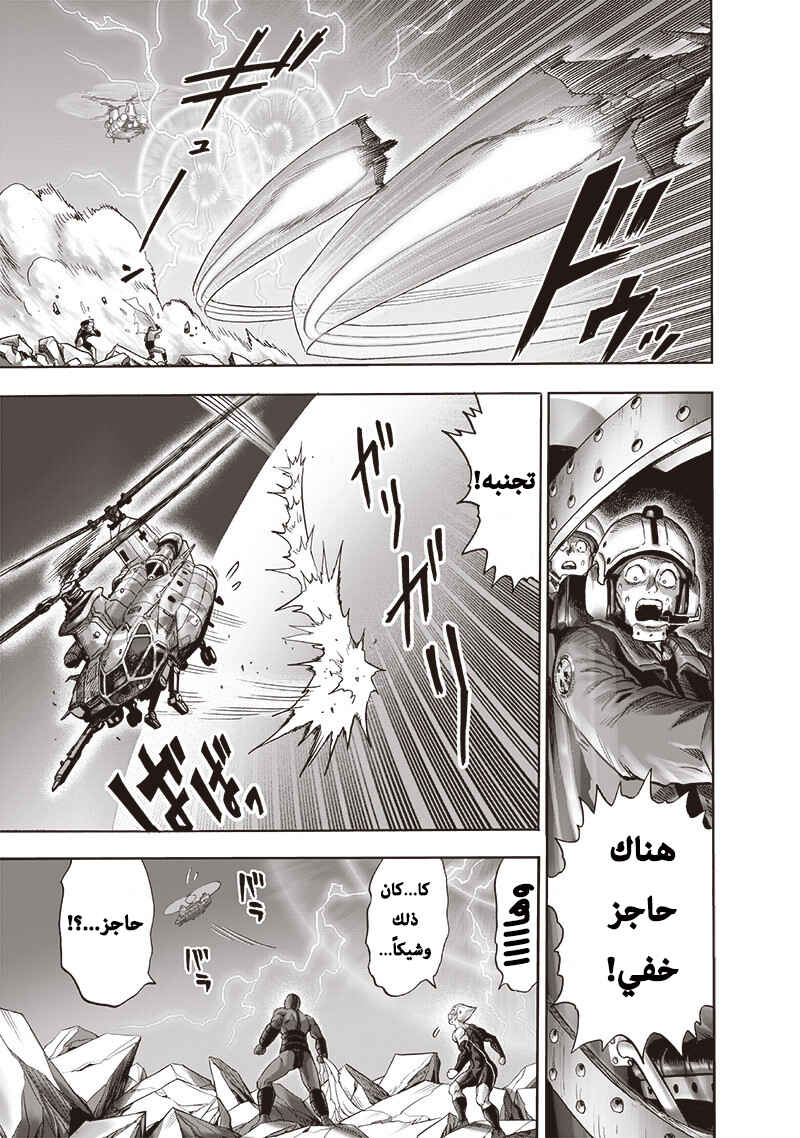 One Punch-Man Chapter 134.5 - Page 30