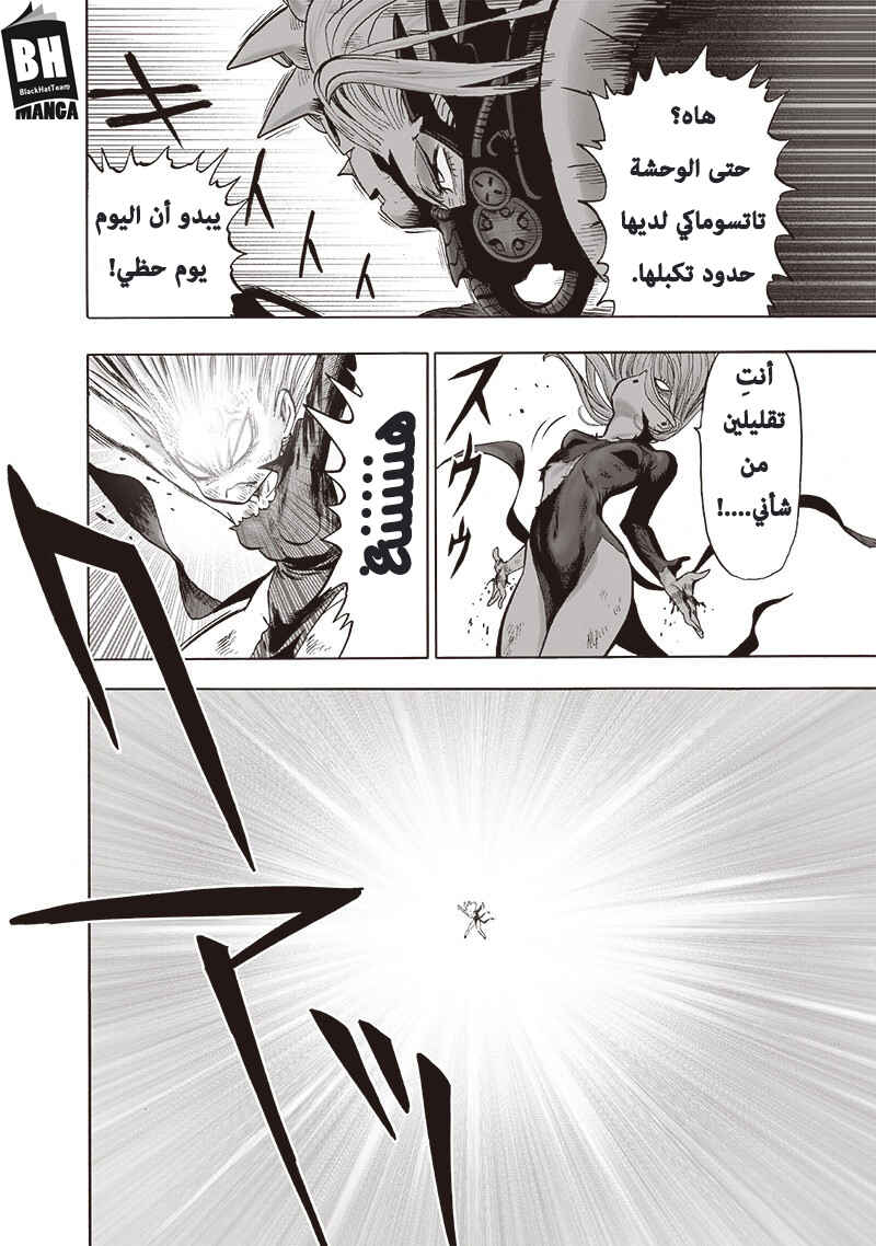 One Punch-Man Chapter 134.5 - Page 9